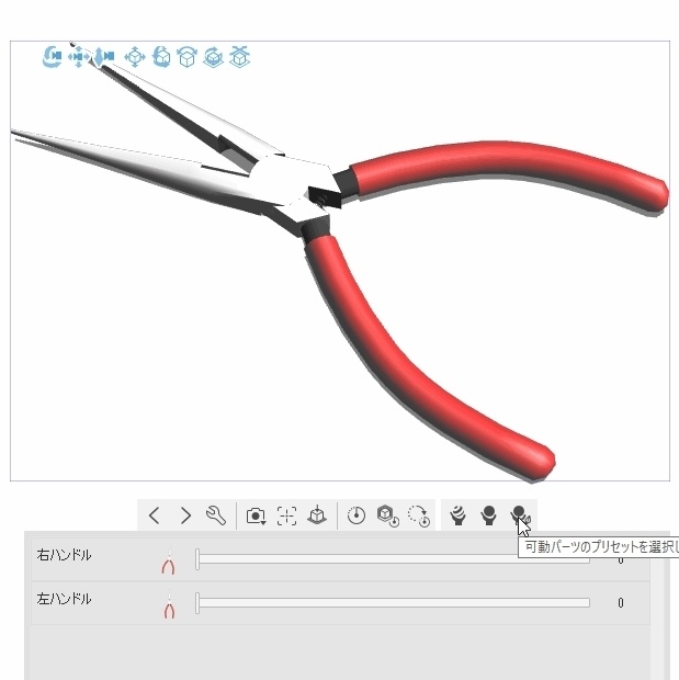先細ラジオペンチ