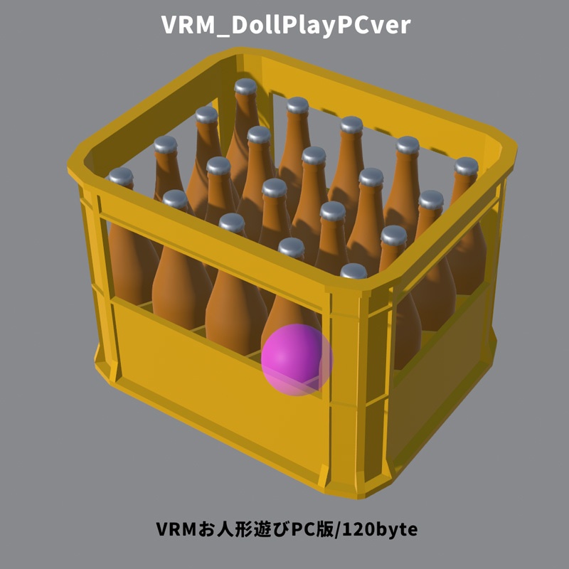 ビールケース02