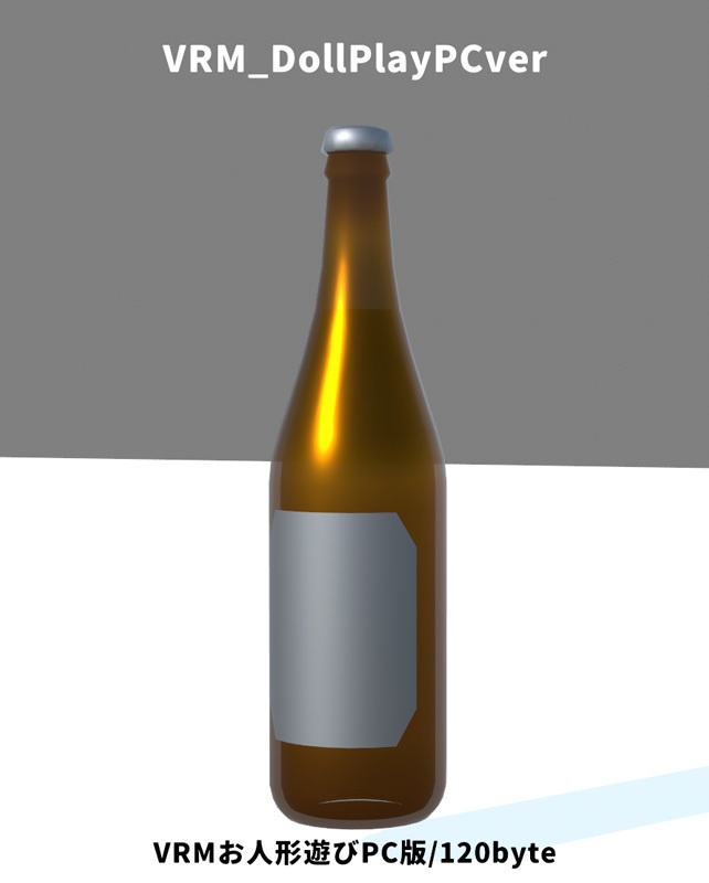 ビールケース02