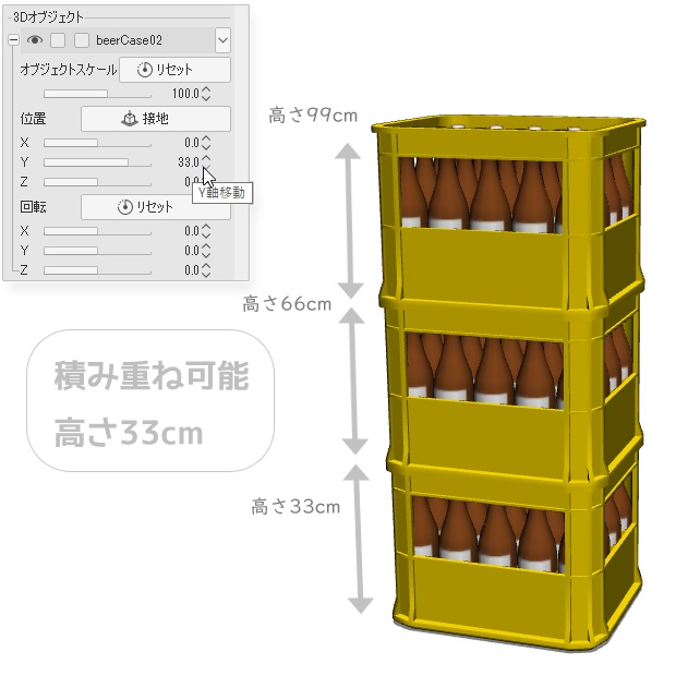 ビールケース02