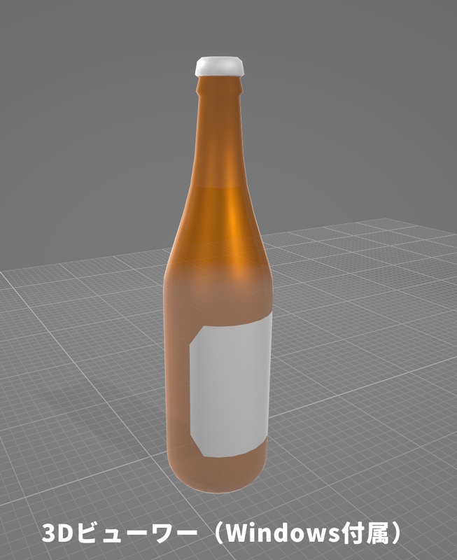 ビールケース02