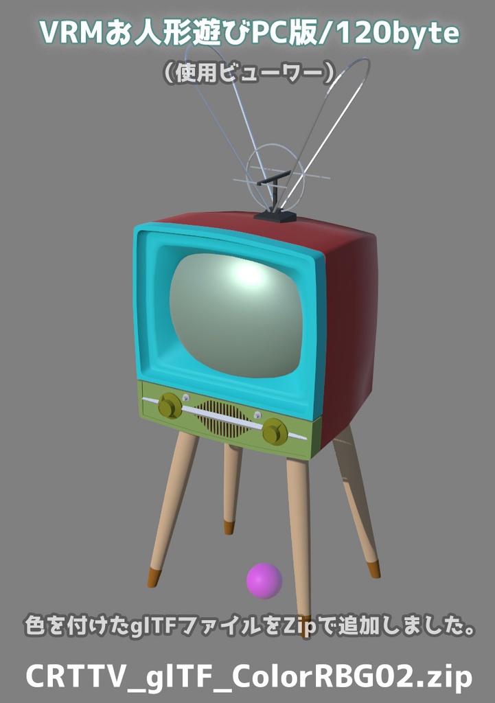 ブラウン管のテレビ