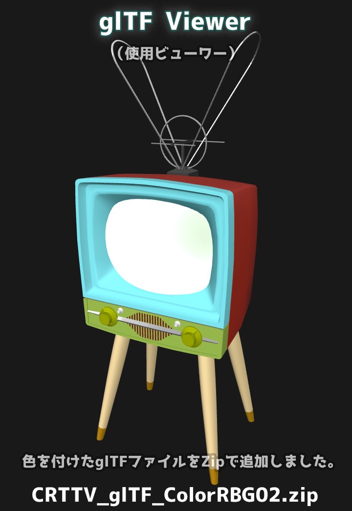 ブラウン管のテレビ