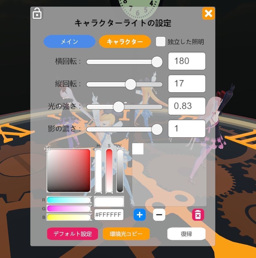 【無料】メカニカルクロックステージ(animated)