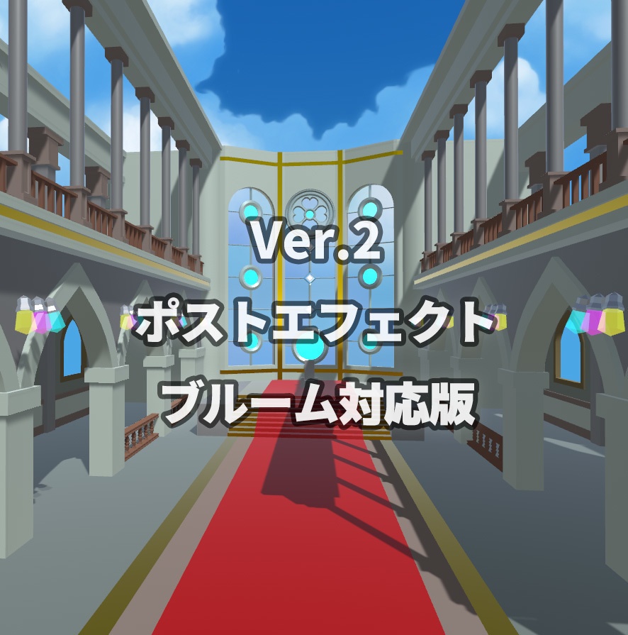 【無料】幻想教会城 Ver.2