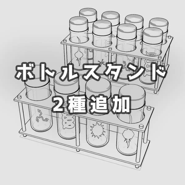 封印ボトル(木製台付き)