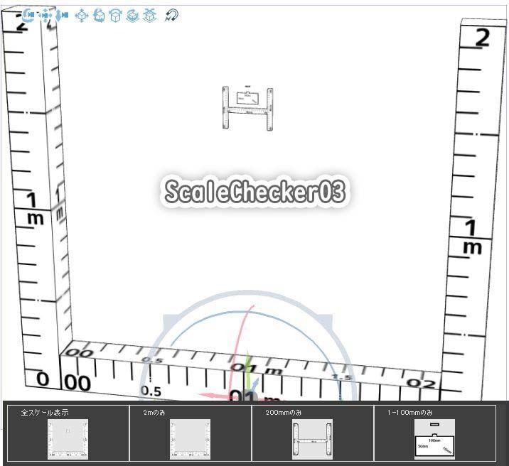 スケールチェッカー02