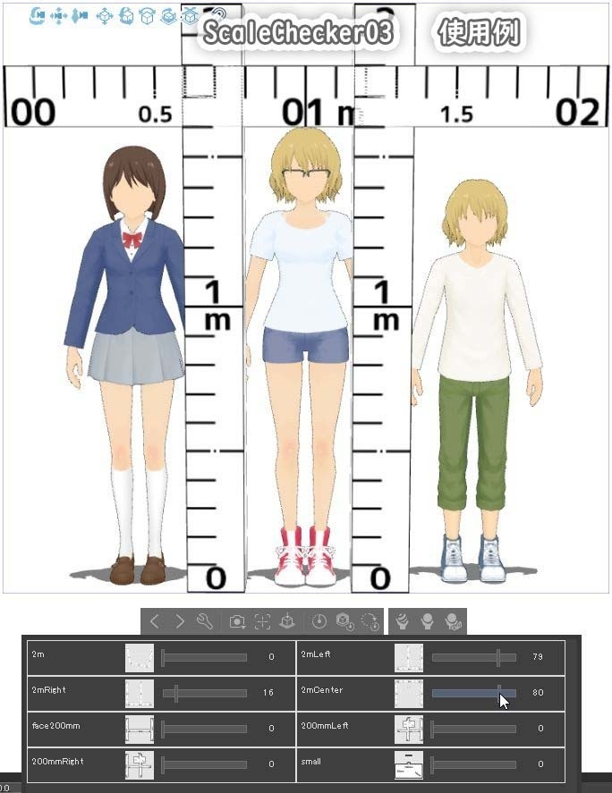 スケールチェッカー02