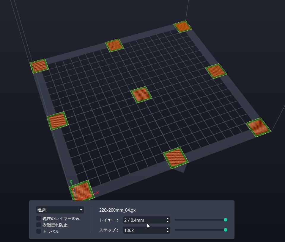 3Dプリンターレベリングテスト