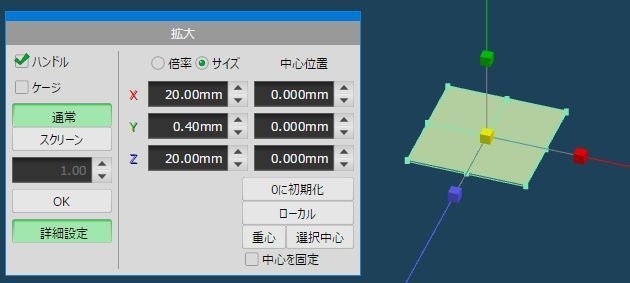 3Dプリンターレベリングテスト