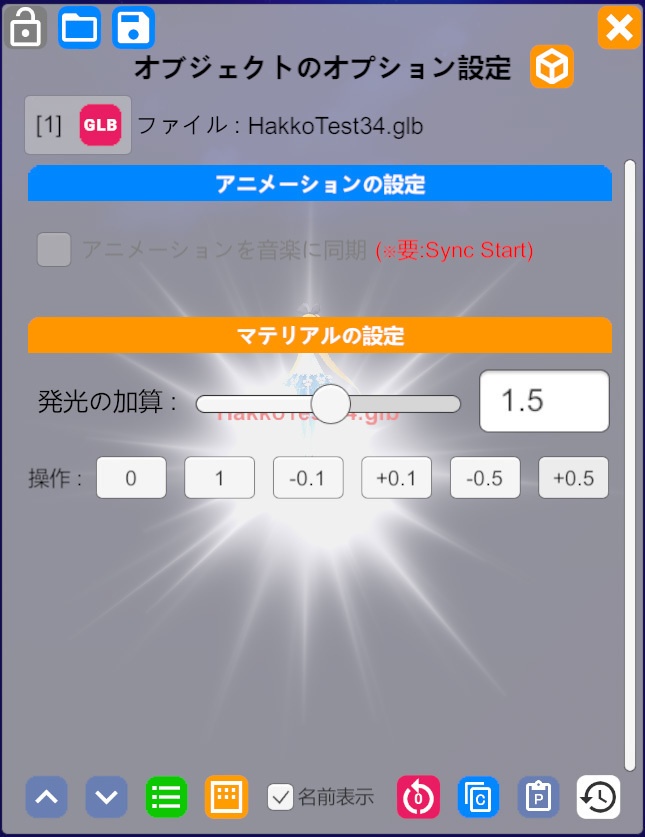 【無料】放射光