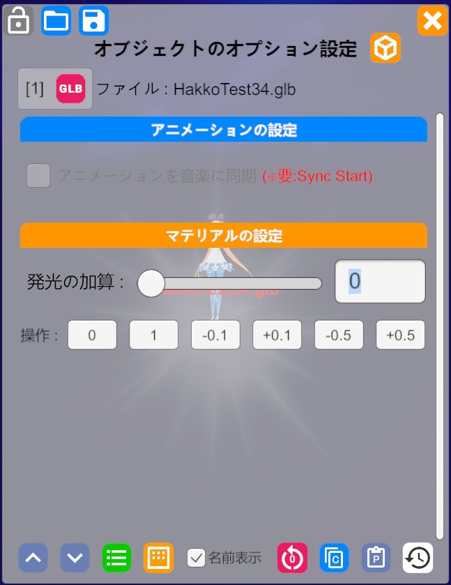 【無料】放射光