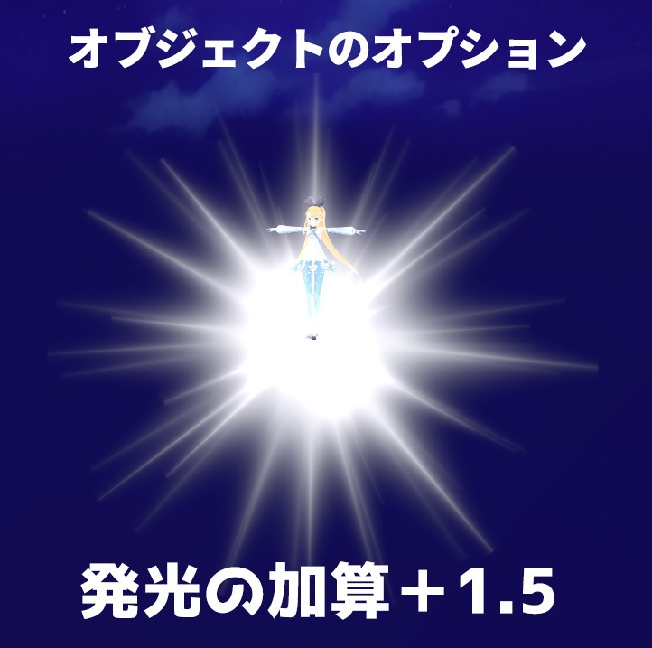 【無料】放射光