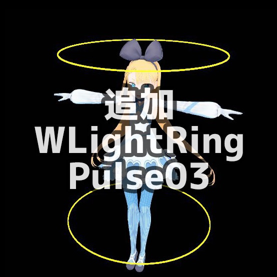 【無料】W光輪パルス(animated)