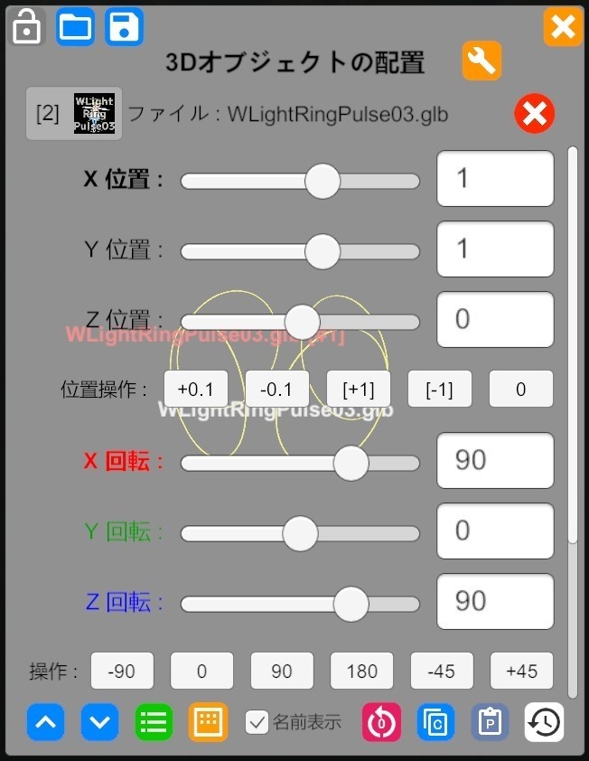 【無料】W光輪パルス(animated)