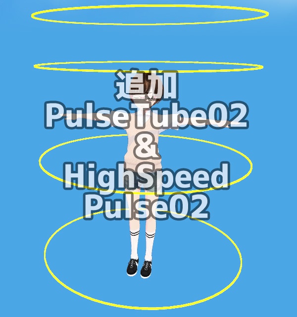 【無料】光輪パルスチューブ2種(animated)