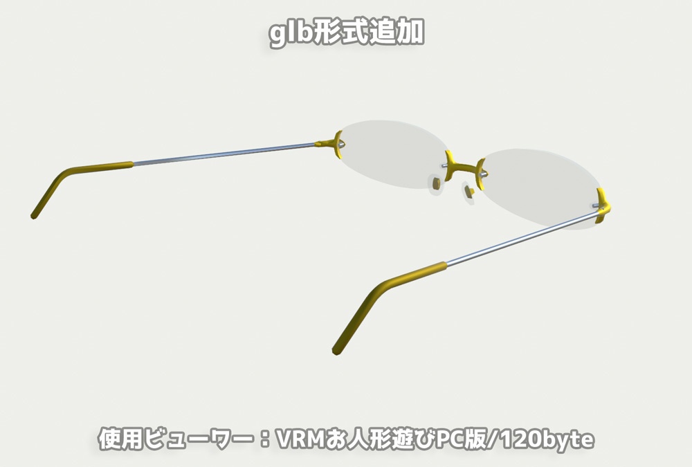 メガネ リム無し01