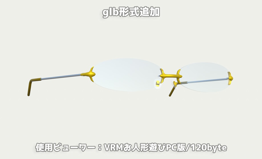 メガネ リム無し01