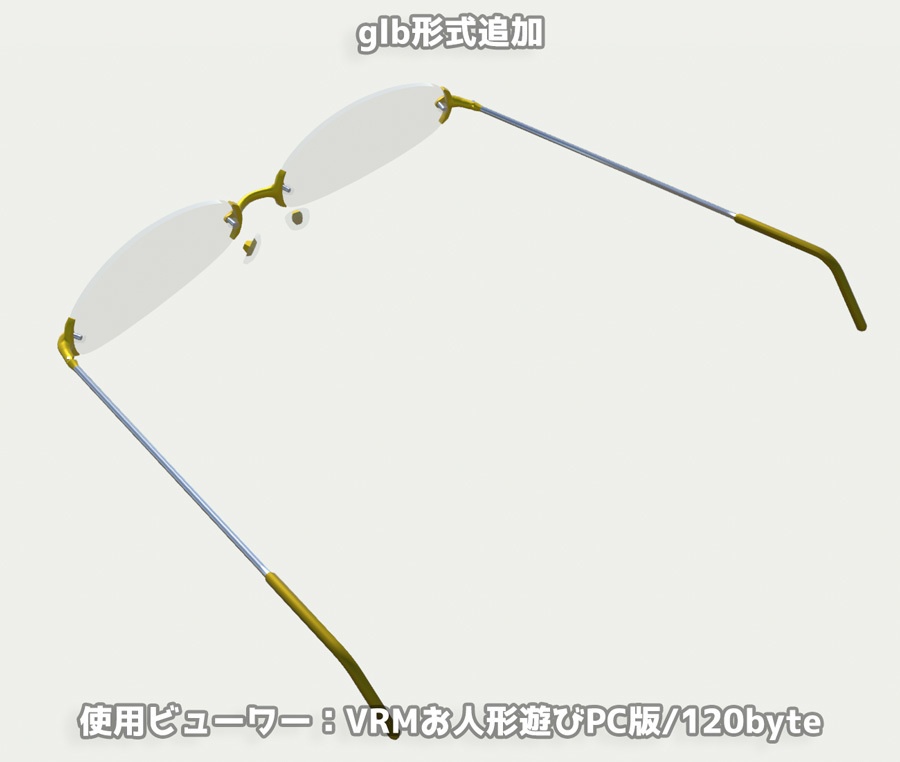 メガネ リム無し01