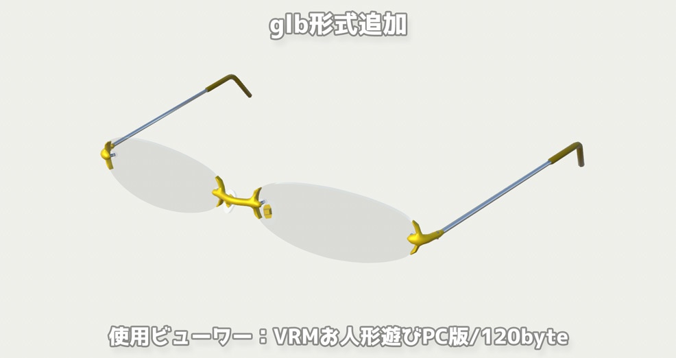 メガネ リム無し01