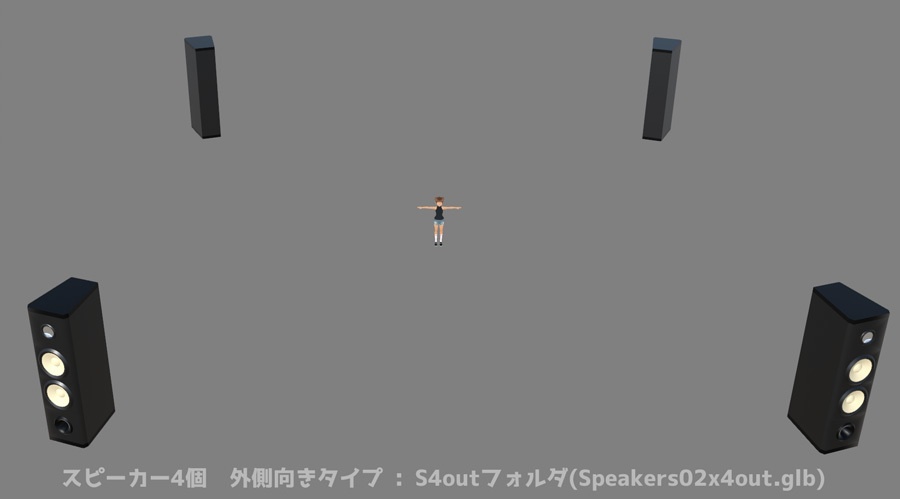 3種のステージと巨大スピーカー