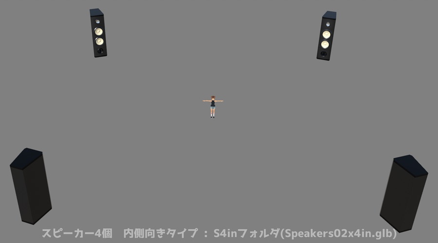 3種のステージと巨大スピーカー