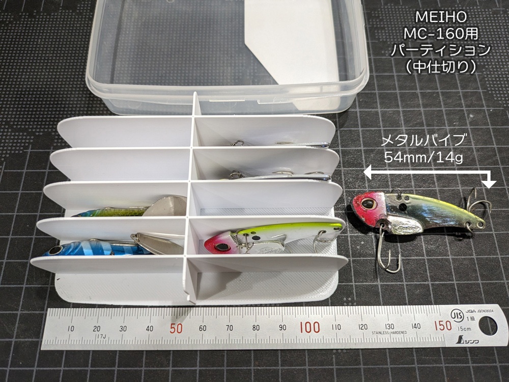 ケース中仕切り2種(3Dプリント用)