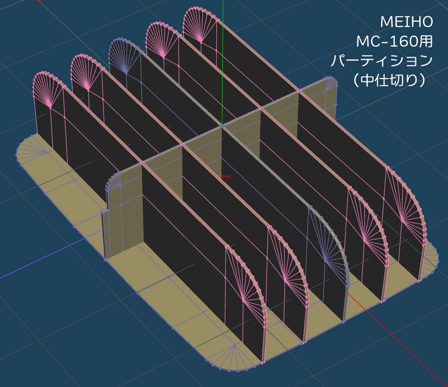 ケース中仕切り2種(3Dプリント用)
