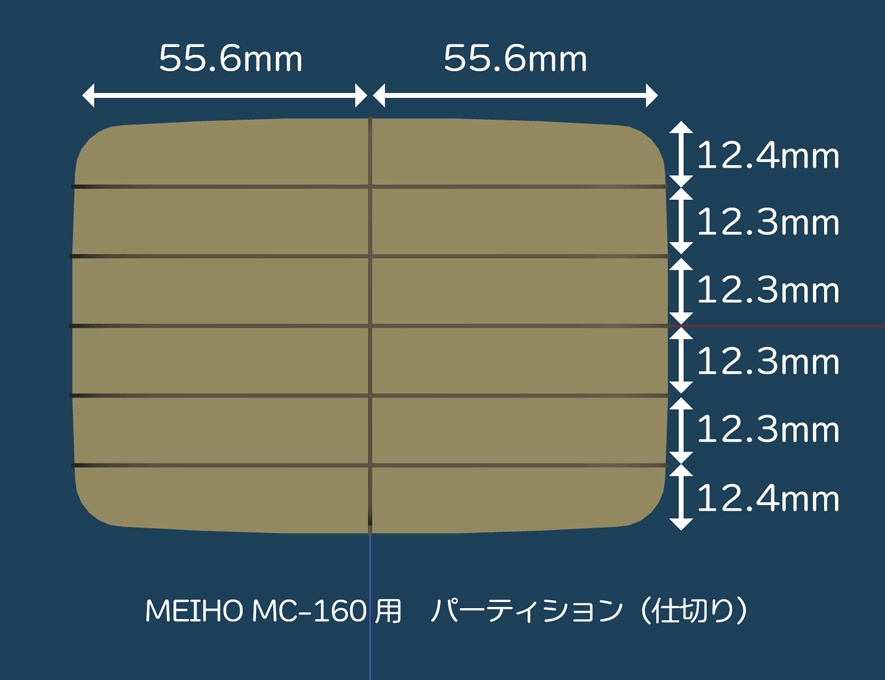 ケース中仕切り2種(3Dプリント用)