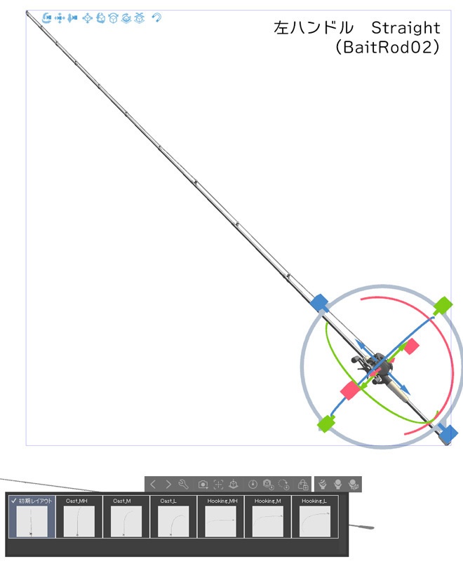 ベイトタックル(左右長短)