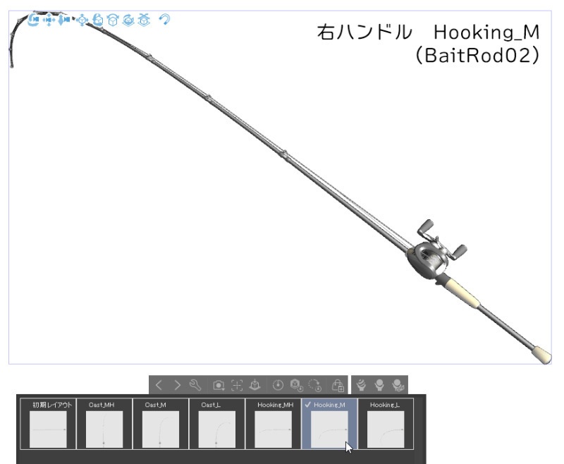 ベイトタックル(左右長短)