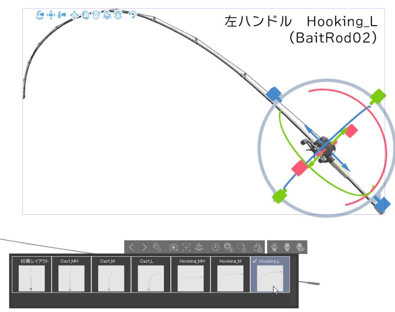 ベイトタックル(左右長短)