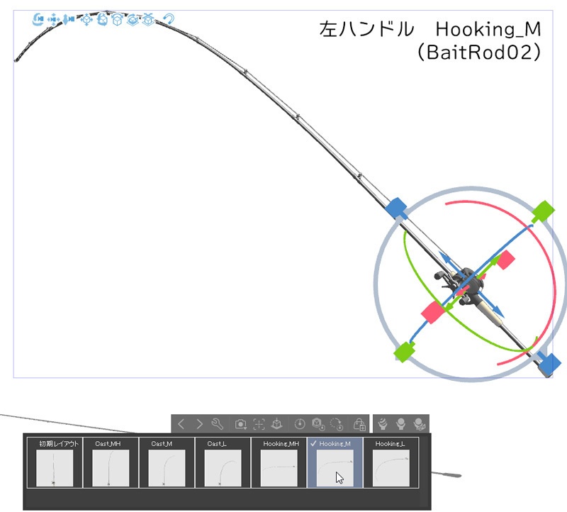 ベイトタックル(左右長短)