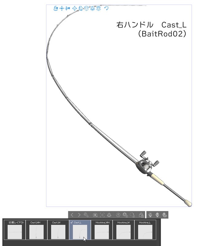 ベイトタックル(左右長短)