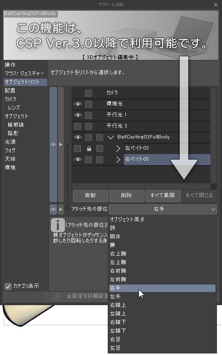 ベイトタックル(左右長短)