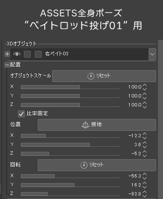 ベイトタックル(左右長短)