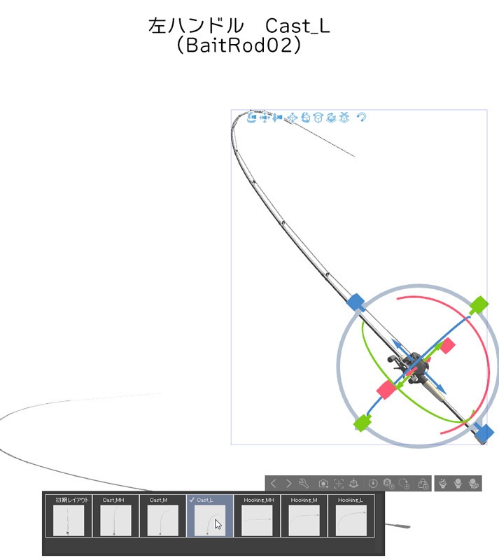 ベイトタックル(左右長短)