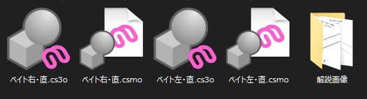 ベイトタックル(左右長短)