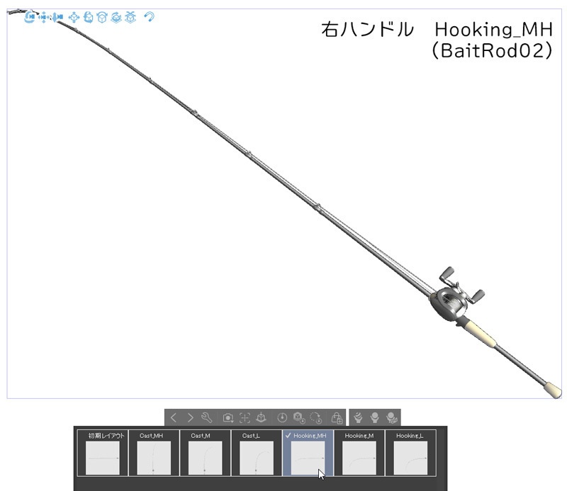 ベイトタックル(左右長短)