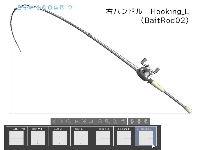 ベイトタックル(左右長短)