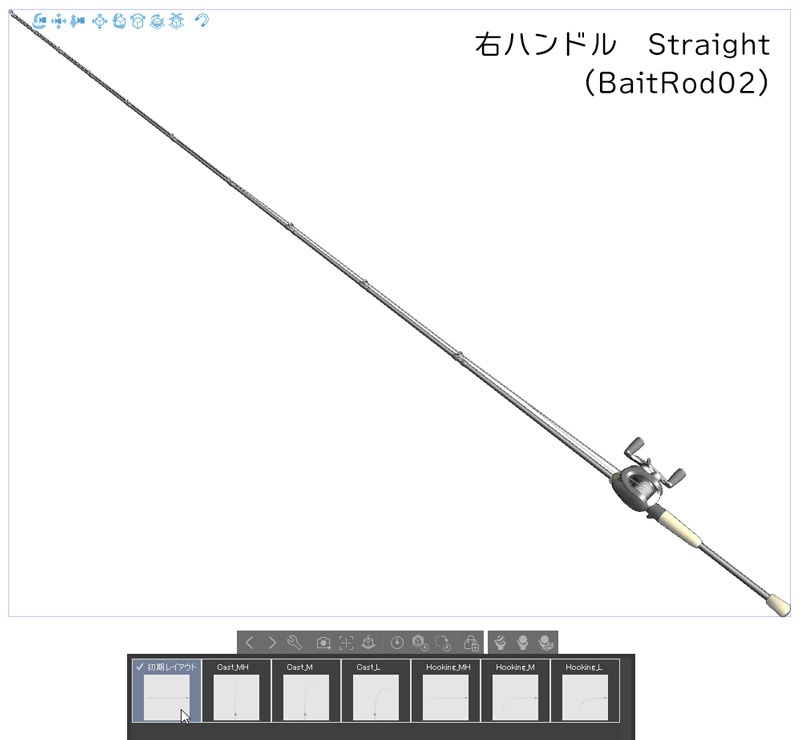 ベイトタックル(左右長短)