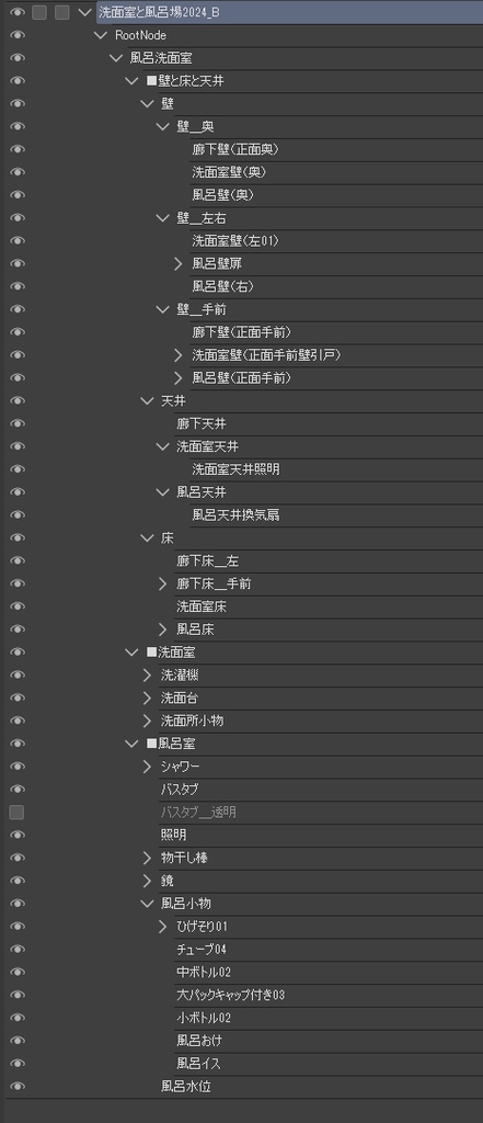 洗面室と風呂場2024