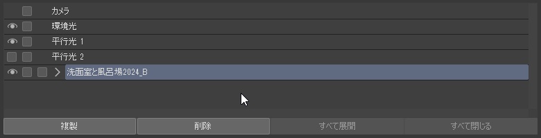 洗面室と風呂場2024