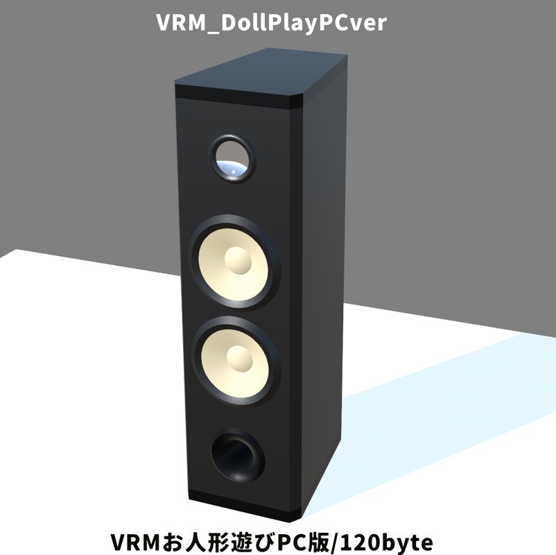 【無料】巨大スピーカー