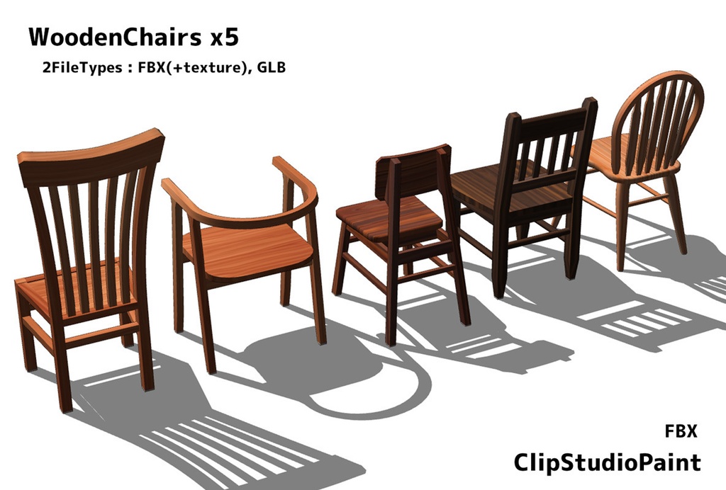 木製椅子5種セット