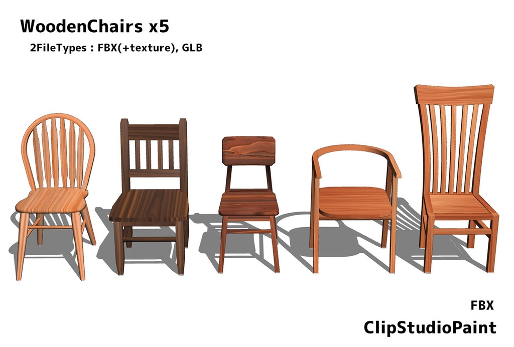 木製椅子5種セット