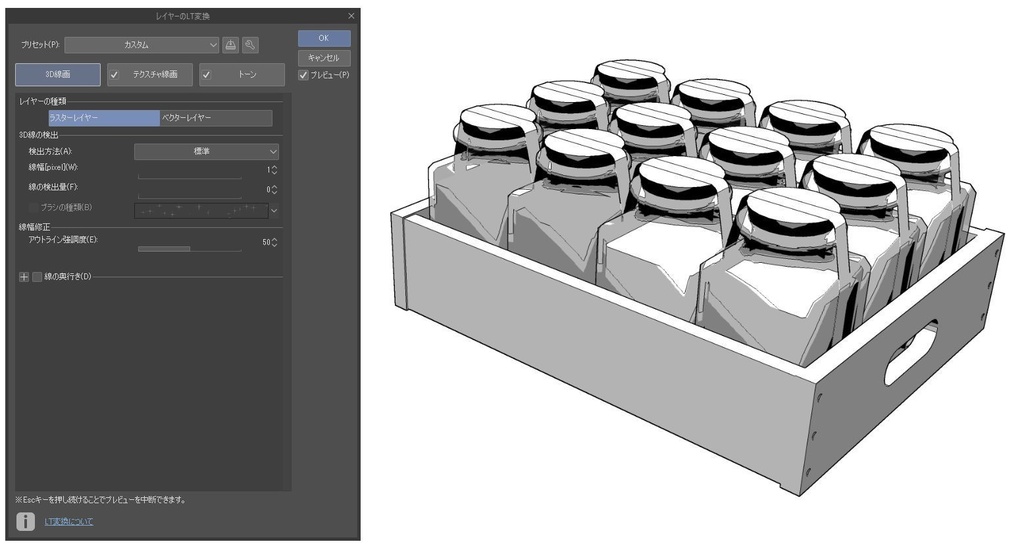 封印コルクキャップボトル