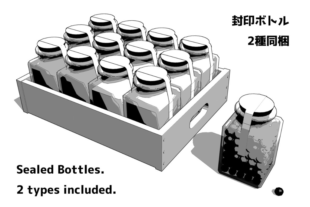 封印コルクキャップボトル