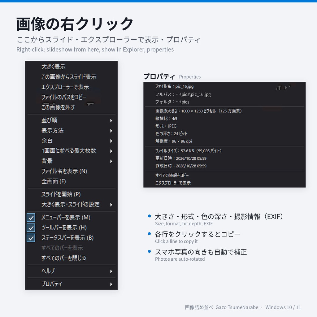 画像詰め並べ(アプリ)