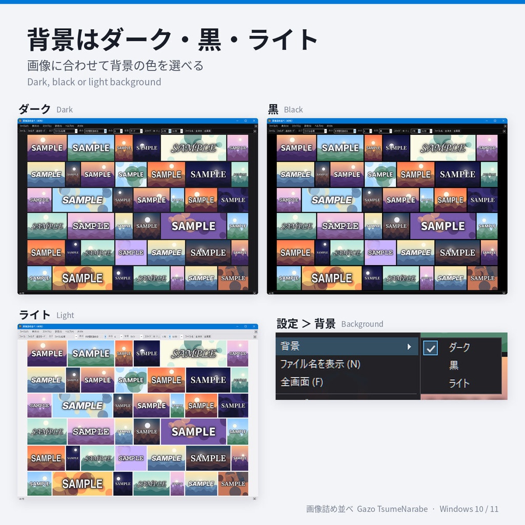 画像詰め並べ(アプリ)